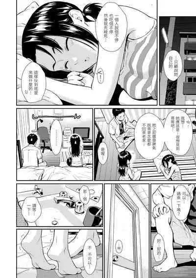 [Homunculus] Renai Sample 戀愛樣本 [Chinese] 无修正