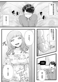 Hajimete no Netorare Maso-ka Choukyou 3