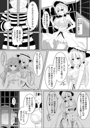 Irekawari, Hyoui E Fukusuumai 3