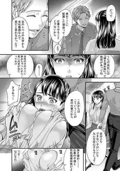 「Dame… oku ga kimochi yoku te icchau!」kinmu-chū ni Naka made uzuku kaikanSEX