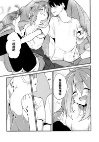 (C94) [Sekine (Sekine Hajime)] Nade Camp (Yuru Camp) [Chinese] [oo君個人漢化]