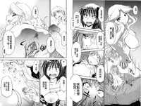 [Nagisa Minami] Doutei Tanteidan Series Kaitou Jukujo Kuroageha | 童貞偵探團系列作品 快盜熟女 神秘黑蝴蝶 [Chinese]