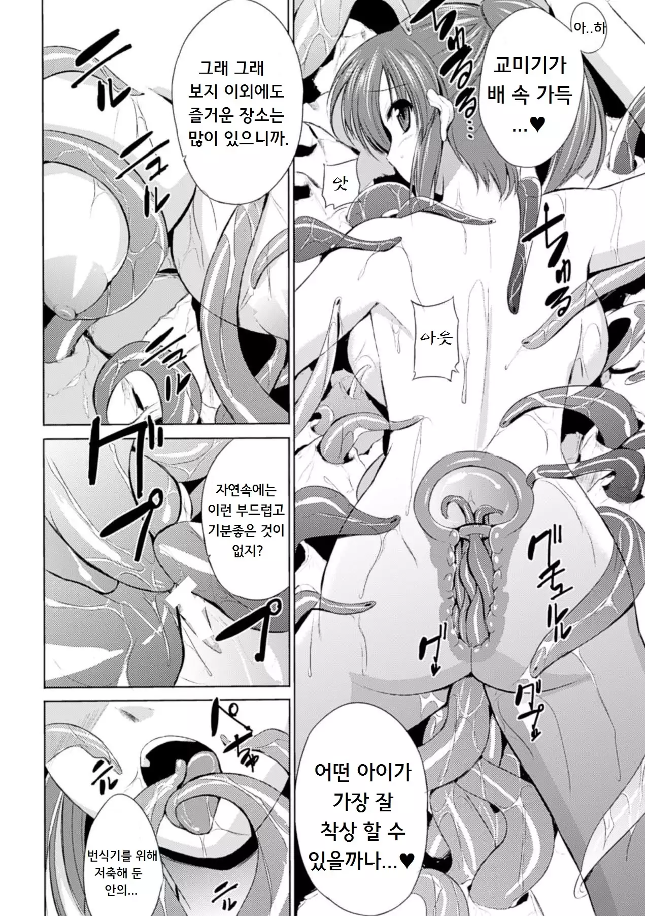 Mushi Asobi | 벌레유희