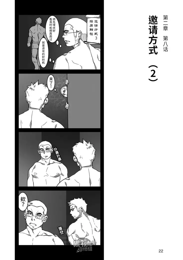 Hatte n Sensei | 发展场的老师