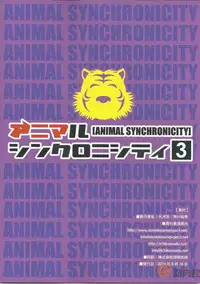 (C86) [Ichikawa Gekibansha (Ohkawa Jun, Ichikawa Kazuhide)] Animal Synchronicity 3