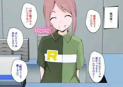 Hajimete no Kanojo ga Tenchou no Nikubenki datta Ueni Otoko no Ko de Nō ga Hakai Sareta Boku wa...