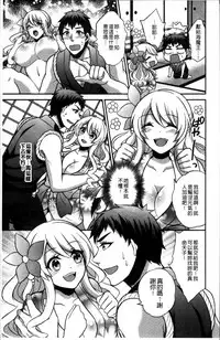 [Kinokoyun] Boku no Daiji na Pocchari Kanojo ga Dosukebe Trainer ni Damasarete Bitch ni Natte Kaettekuru nante...! [Chinese]