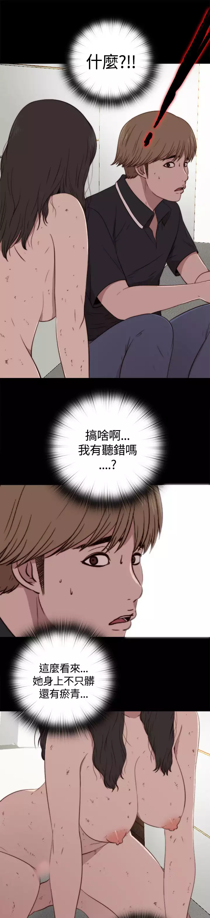 中文韩漫 傀儡玛莉 Ch.01-13