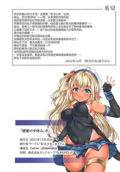 Teitoku no Nakayasumi. Rei