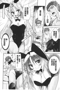 [Tetsuna] Nijigen Kanojo - Two-Dimensional Her | 二次元的她 [Chinese]