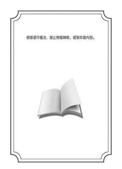 Gikei ni Yobai o Sareta Watashi wa Ikudotonaku Zecchou o Kurikaeshita | 大伯偷偷夜襲我，從此被迫成為性奴隸瘋狂高潮無數次！1-15
