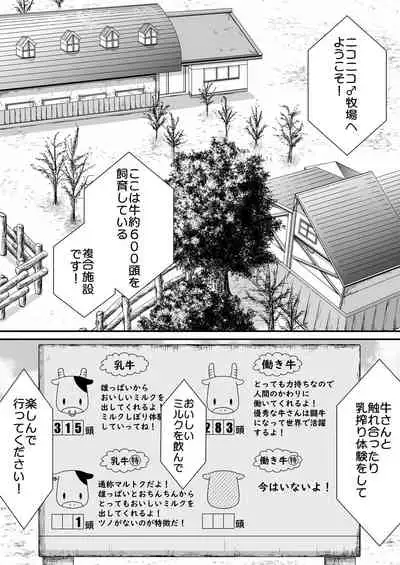 マルトク