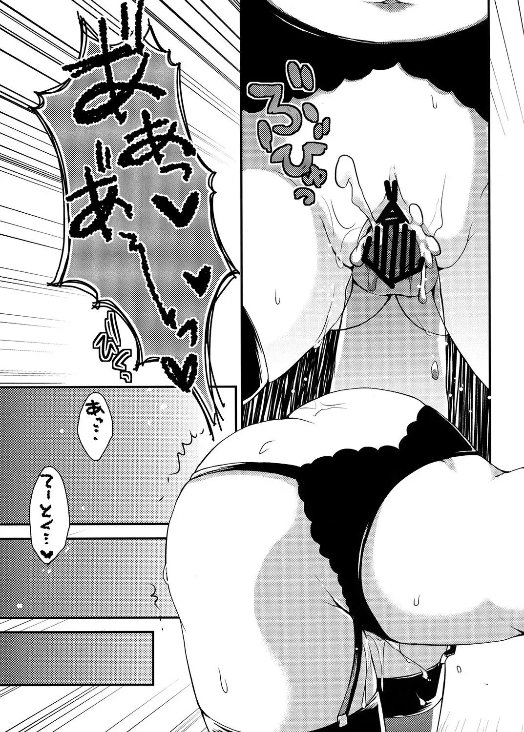 Takao-chan Oppai Misete Kudasai!