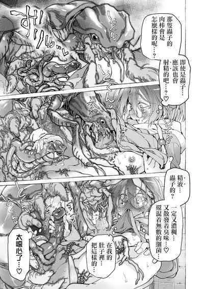 Stocking to Kiseichuu | 丝袜与寄生虫