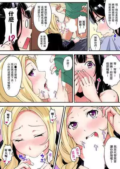 Gal Mama to Pakopako SEX ~ Hitozuma no Chouzetsu Teku ni Majiiki Zetchou! | 與辣妹媽媽淫猥啪啪SEX～人妻的性愛技巧讓人爽翻天！ Ch. 1-18