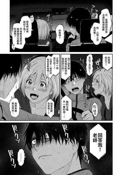 Itaiamai | 痛苦的甜蜜 Ch. 1-12