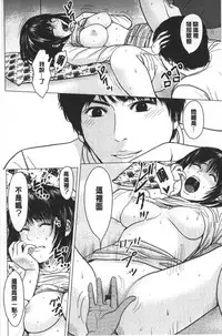 [Ishigami Hajime] Love Love sugite Hazukashii❤ | 激情纏綿太過火好丟臉喔❤ [Chinese]