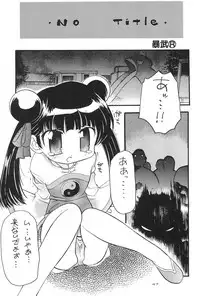 (C58) [Enmaya (Bob R)] GrinD spp. Trim (Various)