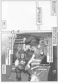 (C90) [Roubai-tei (atahuta)] Tanoshii Seieki Bokujou ~Hanshoku Hen~ (Strike Witches) [Chinese] [钢刈与狂喜汉化]