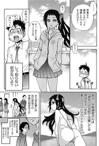 [Shiwasu no Okina] Peace Hame! Jou [Decensored]