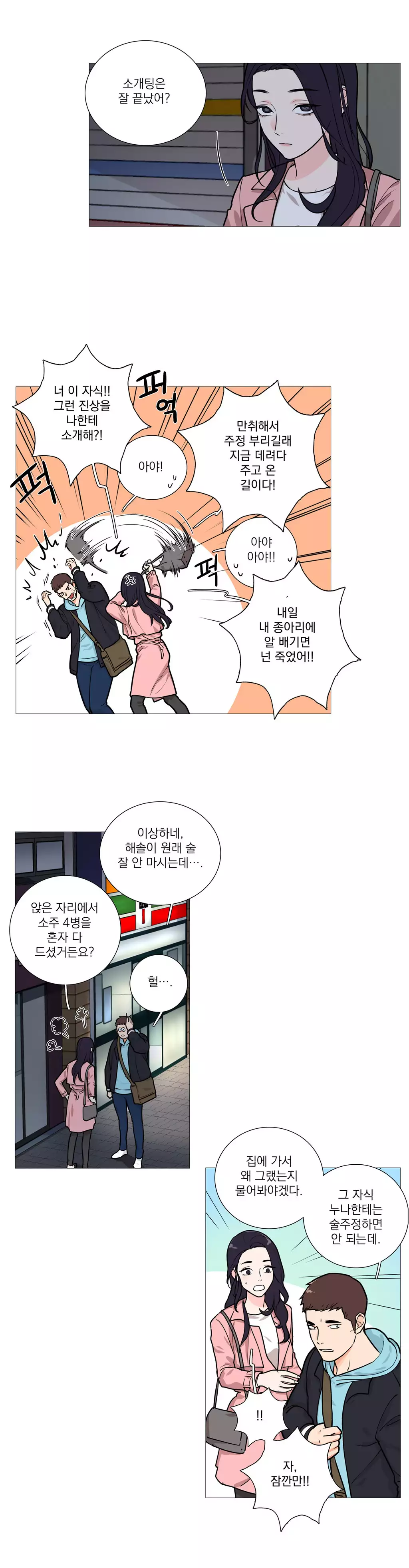 Sadistic Beauty Ch.0-30