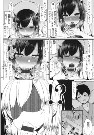 Kawaikute Dosukebe na Onee-san to... - Kawaii and Dosukebe Sister.