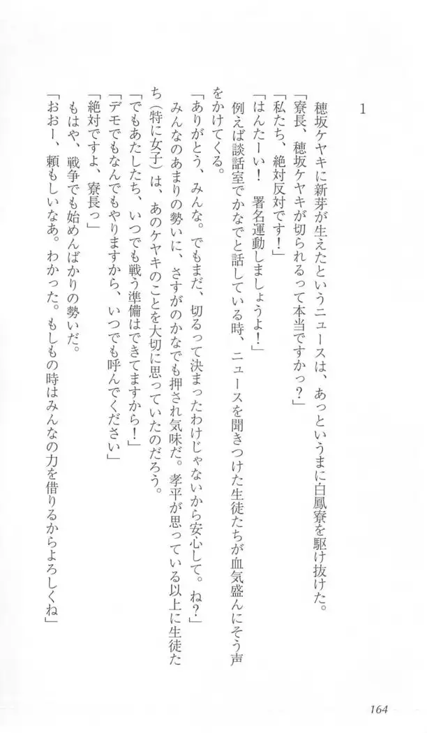 FORTUNE ARTERIAL かなで編