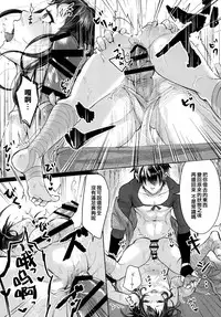 [Inarizushi (Omecho)] Shinobigoi [Chinese] [做完第二集才发现还有第一集的刷牙子与八云リン汉化] [Digital]