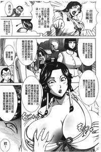 [Makigai Ikko] Fundoshi Chijo Doutei Kui | 丁字褲的痴女 童貞吞噬 [Chinese]