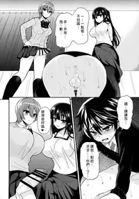(C88) [Oshiruko Kan (Piririnegi)] Futanari! Oshioki Time 3 ~Shounen Saichoukyou Hen~ [Chinese] [沒有漢化]