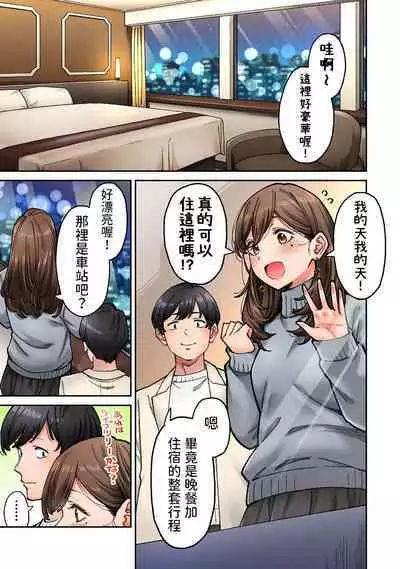 [庄司二号] 同じゼミの染谷さんがAV女優だった話。 第8話 (アナンガ・ランガ Vol.110) 中文翻譯