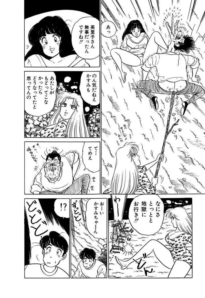 Ano Ko ga Hoshii! Vol.1