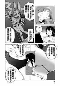 [Takatu] Mamma Mia! [Chinese] [篆儀通文書坊漢化]