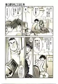 [Tachibana Seven] Love in blind