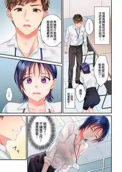 [Yoshida Gohan] Namaiki na Toroana ni, Wakarase Seisai ~ Taikingo, BariCare Joushi wa Ore no Iinari｜對囂張的小穴,進行性制裁~下班後,精明幹練的上司任憑我擺佈~ [Chinese]