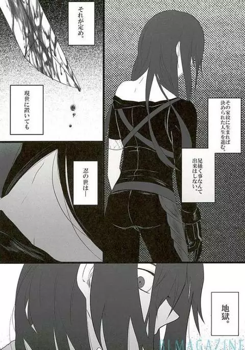 Goraku shinjū oshakasama