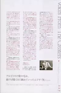 Togainu no chi - Official Visual Fan Book