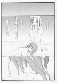 (C67) [Sasaduka (Riuichi)] Kono Utsukushii Kuni de.