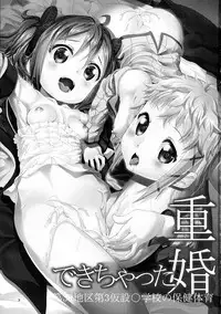 (C86) [Circle-FIORE (Ekakibit)] Deki chatta Juukon (Black Bullet)