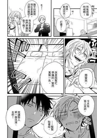 Jigoku no sata mo yokume-shidai | 愛情能使鬼推磨