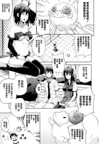 [Nanase Mizuho] Oyomesan wa Maou!? Ch. 1-11 [Chinese] [無邪気漢化組]