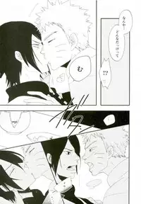 (Ore-tachi Kanari no Tomodachi dakara!) [koritz (Hasuyamada Ren)] Nanadaime no Preference (Naruto)