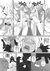 (COMIC1☆7) [Tenjo Kakuhen (Ash Yokoshima, Mitsugi, Soine)] PUSH (Pachinko/Pachisuro)