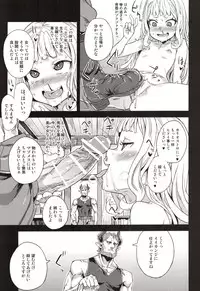 (C89) [Fatalpulse (Asanagi)] Victim Girls 20 THE COLLAPSE OF CAGLIOSTRO (Granblue Fantasy)