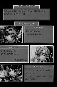 (C82) [Kashiwa-ya (Hiyo Hiyo)] Shuudan Rankou Party Play!!-II (Dragon Quest III)