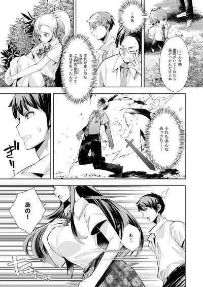 Youkoso Isekai e, de wa Shinde Kudasai Volume 1