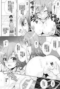 (C87) [Sugar*Berry*Syrup (Kuroe)] Hitozuma Medaka-chan (26) ga Kumagawa-kun ni NTR-reru Hon (Medaka Box) [Chinese] [空気系☆漢化]