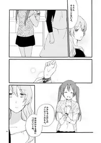 [Niratama (Sekihara)] Doutoku no Hakoniwa Ketsu (VOCALOID) [Digital]