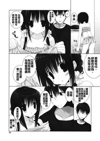(C88) [Takanaedoko (Takanae Kyourin)] Imouto no Otetsudai 5 [Chinese] [oo君個人漢化]