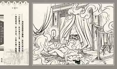 灯草和尚系列连环画 中国古善文化出版社